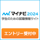 2024年新卒者向け採用バナー