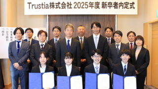 2025年度 新卒者内定式